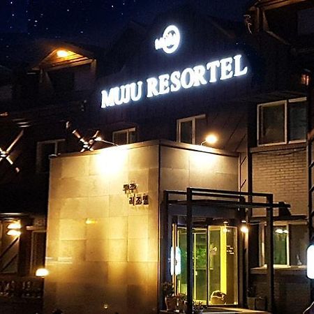 Muju Rejortel Εξωτερικό φωτογραφία